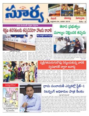 Friday 04 January,2019