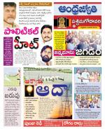 West Godavari District