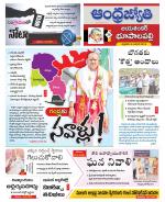 Jayashankar Bhupalpally