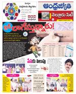 Nellore City