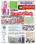 Rajanna Sircilla District