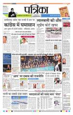 Patrika Bhilai