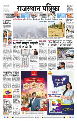 Rajasthan Patrika Jaipur