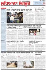 Punjabi Tribune (Ludhiana)