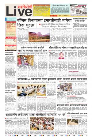 4 Jan Gadchiroli Live