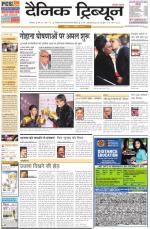 DT_11_Dec_2013_Ambala