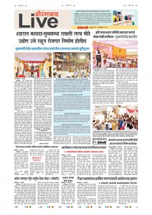 4 Jan Aurangabad Live