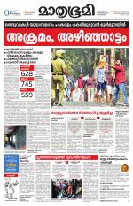 Kottayam (includes Pathanamthitta & Idukki)
