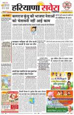 Haryana Savera