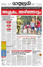 Kannur (includes Kasargod)