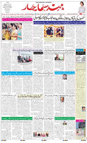 The Daily Hindsamachar Main 