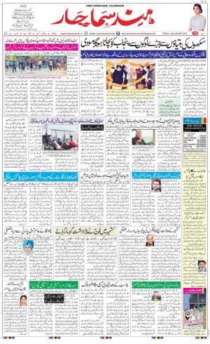 The Daily Hindsamachar Jalandhar
