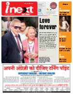 Prayagraj Hindi ePaper, Allahabad Hindi Newspaper - InextLive