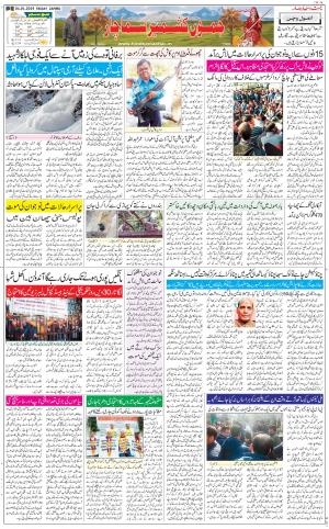 The Daily Hindsamachar Jammu