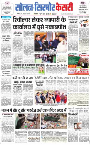  Solan sirmour kesari