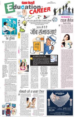04-01-2019 Punjab Kesari Scholar