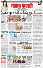 Shamli - Punjab Kesari