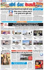 North East Main - Punjab Kesari