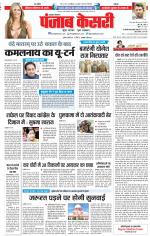Lucknow - Punjab Kesari
