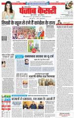 Karnal - Punjab Kesari