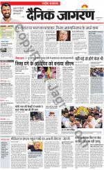Dainik Jagran