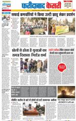 Faridabad - Punjab Kesari