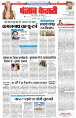 Bihar and Jharkhand - Punjab Kesari