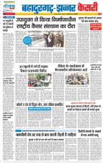 Bahadurgarh - Punjab Kesari