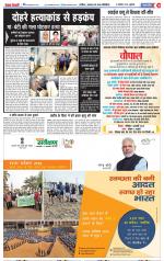 Aligarh - Punjab Kesari