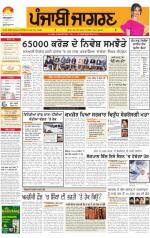 Malwa : Punjabi jagran News : 11th November 2013