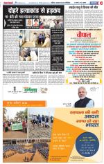 Agra - Punjab Kesari