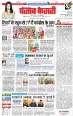 Hariyana Main - Punjab Kesari