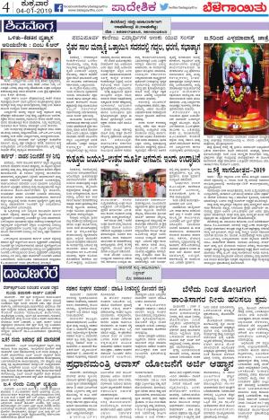 E.Paper   04-01-2019
