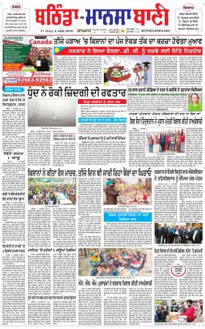  Bhantinda - Mansa Bani