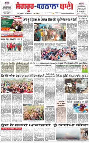  Sangrur - Barnala Bani