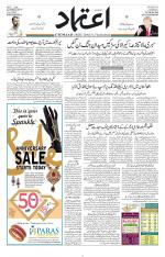 Etemaad Urdu Daily