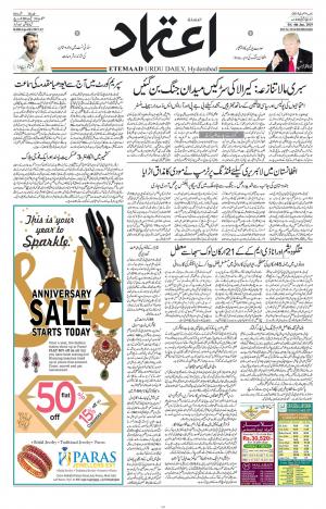 Etemaad Daily 4th January 2019 Epaper
