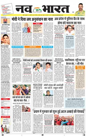 Navabharat Indore Digital