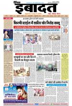 DAINIK IBADAT