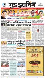 GOOD EVENING CITY INDORE