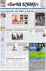 Punjabi Tribune (Delhi Edition)
