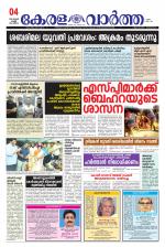Kerala Vartha