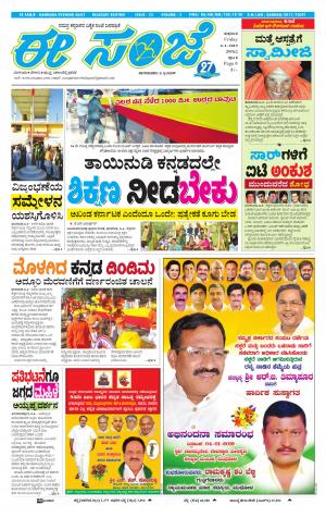 eESANJE-Belagam (04-01-2019)