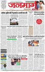 Dainik Janmarg