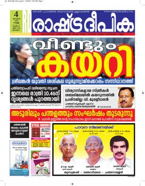 kottayam1-4-2019