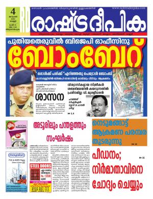 trivandrum1-4-2019