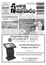 Sarikotha Samacharam