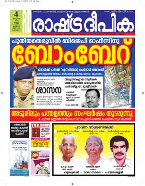 alappuzha4-1-2019