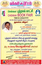 Makkal Kural Tamil Daily