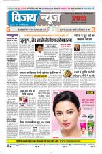 Uttar Pradesh Edition